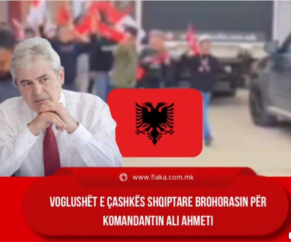 VOGLUSHËT E ÇASHKËS SHQIPTARE BROHORASIN PËR KOMANDANTIN ALI AHMETI